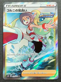 Pokemon card Korrina's Willpower TRAINER'S 079/070 SR Pokemon TCG Japanese Rare - Image 1