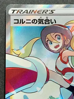 Pokemon card Korrina's Willpower TRAINER'S 079/070 SR Pokemon TCG Japanese Rare - Image 2