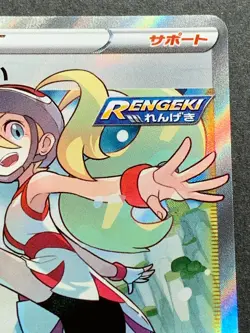 Pokemon card Korrina's Willpower TRAINER'S 079/070 SR Pokemon TCG Japanese Rare - Image 3