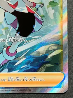 Pokemon card Korrina's Willpower TRAINER'S 079/070 SR Pokemon TCG Japanese Rare - Image 4