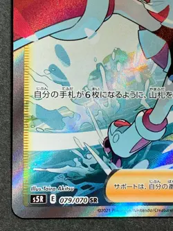 Pokemon card Korrina's Willpower TRAINER'S 079/070 SR Pokemon TCG Japanese Rare - Image 5