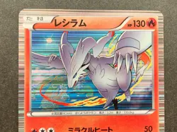 Pokemon card Reshiram 008/051 R 1st 2012 Pokemon TCG Japanese Holo Rare Nintendo - Image 2