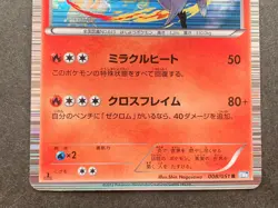 Pokemon card Reshiram 008/051 R 1st 2012 Pokemon TCG Japanese Holo Rare Nintendo - Image 3