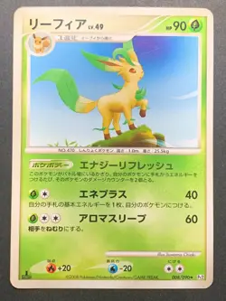 Pokemon card Leafeon LV.49 008/090 1st Japanese Nintendo Pocket Monster RARE - Image 1