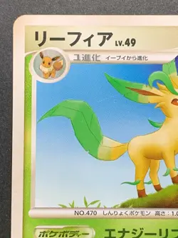 Pokemon card Leafeon LV.49 008/090 1st Japanese Nintendo Pocket Monster RARE - Image 2