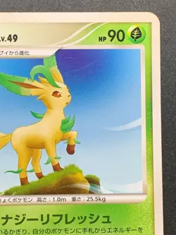 Pokemon card Leafeon LV.49 008/090 1st Japanese Nintendo Pocket Monster RARE - Image 3
