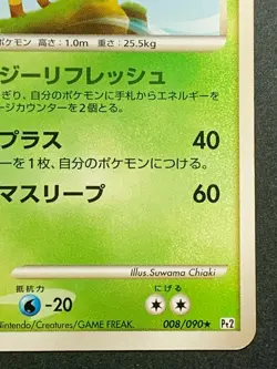 Pokemon card Leafeon LV.49 008/090 1st Japanese Nintendo Pocket Monster RARE - Image 4