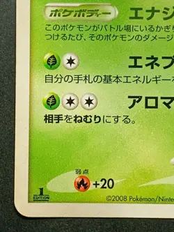 Pokemon card Leafeon LV.49 008/090 1st Japanese Nintendo Pocket Monster RARE - Image 5