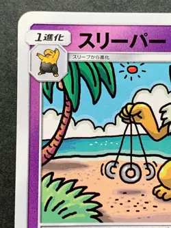Pokemon card Hypno 025/060C 2016 Pokemon TCG Japanese Nintendo Common OOYAMA - Image 2