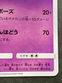 Pokemon card Hypno 025/060C 2016 Pokemon TCG Japanese Nintendo Common OOYAMA - Image 4