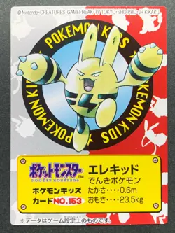 Elekid NO.153 Pokemon Kid's mini card Japanese NINTENDO BANDAI 1999 RARE - Image 1
