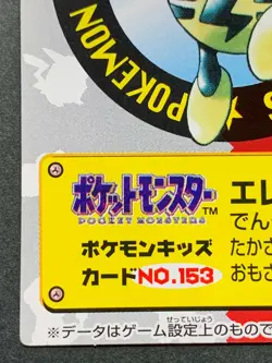 Elekid NO.153 Pokemon Kid's mini card Japanese NINTENDO BANDAI 1999 RARE - Image 5