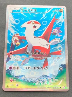Pokemon card Latias 018/027R CP2 1st 2015 Pokemon TCG Japan Holo Rare Nintendo - Image 1
