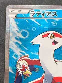 Pokemon card Latias 018/027R CP2 1st 2015 Pokemon TCG Japan Holo Rare Nintendo - Image 2