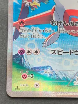 Pokemon card Latias 018/027R CP2 1st 2015 Pokemon TCG Japan Holo Rare Nintendo - Image 5