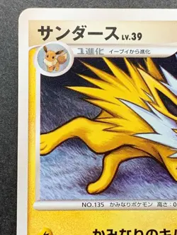 Pokemon card Jolteon LV.39 DPBP#162 DP4 2007 Pokemon TCG Japanese Rare Nintendo - Image 2