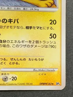 Pokemon card Jolteon LV.39 DPBP#162 DP4 2007 Pokemon TCG Japanese Rare Nintendo - Image 4
