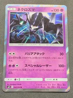 Pokemon card Necrozma 042/094 R 2019 Pokemon TCG Holo Rare Japanese Nintendo - Image 1