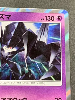 Pokemon card Necrozma 042/094 R 2019 Pokemon TCG Holo Rare Japanese Nintendo - Image 3