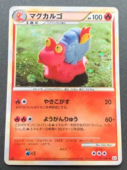 Pokemon card Magcargo 011/080 1st 2010 Pokemon TCG Japanese Holo Rare Nintendo - Image 1