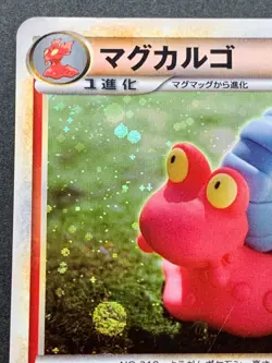 Pokemon card Magcargo 011/080 1st 2010 Pokemon TCG Japanese Holo Rare Nintendo - Image 2