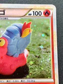 Pokemon card Magcargo 011/080 1st 2010 Pokemon TCG Japanese Holo Rare Nintendo - Image 3