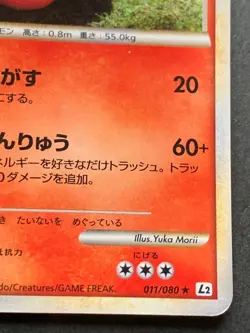 Pokemon card Magcargo 011/080 1st 2010 Pokemon TCG Japanese Holo Rare Nintendo - Image 4