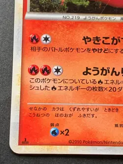 Pokemon card Magcargo 011/080 1st 2010 Pokemon TCG Japanese Holo Rare Nintendo - Image 5