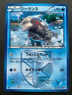 Pokemon card Relicanth 018/076 C 1st 2013 Pokemon TCG Japanese Nintendo Common - Image 1