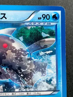 Pokemon card Relicanth 018/076 C 1st 2013 Pokemon TCG Japanese Nintendo Common - Image 3