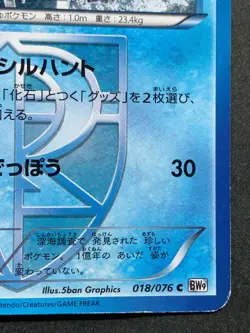 Pokemon card Relicanth 018/076 C 1st 2013 Pokemon TCG Japanese Nintendo Common - Image 4