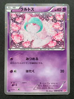Pokemon card Ralts 008/020 C 1st 2013 Pokemon TCG Japanese Nintendo Holo Common - Image 1