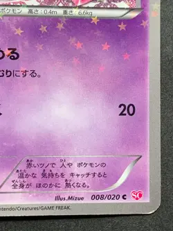 Pokemon card Ralts 008/020 C 1st 2013 Pokemon TCG Japanese Nintendo Holo Common - Image 4