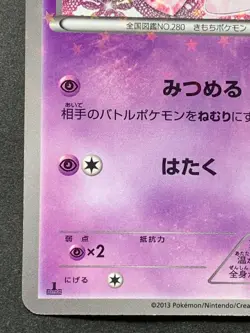 Pokemon card Ralts 008/020 C 1st 2013 Pokemon TCG Japanese Nintendo Holo Common - Image 5