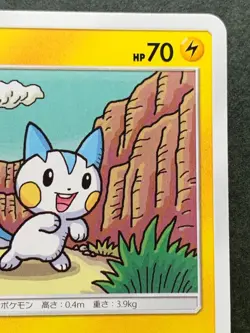 Pokemon card Pachirisu 035/150 2018 Pokemon TCG Japanese Nintendo Common OOYAMA - Image 3