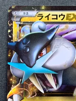 Pokemon card Raikou EX 025/069R 1st 2011 Pokemon TCG Japanese Holo Rare Nintendo - Image 2