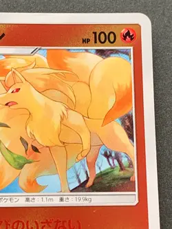 Pokemon card Ninetales 018/173 SM12a 2019 Pokemon TCG Japanese Holo Nintendo - Image 3