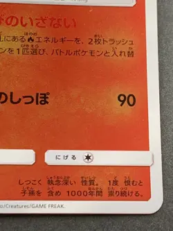 Pokemon card Ninetales 018/173 SM12a 2019 Pokemon TCG Japanese Holo Nintendo - Image 4