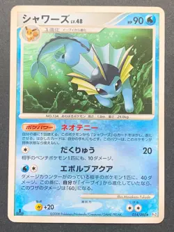 Pokemon card Vaporeon LV.48 014/090 1st Japanese Nintendo Pocket Monster RARE - Image 1