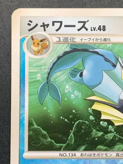 Pokemon card Vaporeon LV.48 014/090 1st Japanese Nintendo Pocket Monster RARE - Image 2