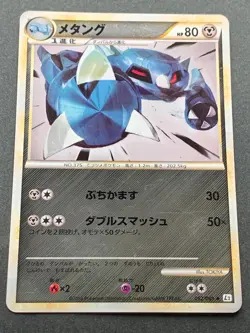 Pokemon card Metang 052/080 2010 Pokemon TCG Japanese Holo Uncommon Nintendo - Image 1