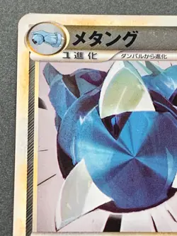 Pokemon card Metang 052/080 2010 Pokemon TCG Japanese Holo Uncommon Nintendo - Image 2