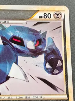 Pokemon card Metang 052/080 2010 Pokemon TCG Japanese Holo Uncommon Nintendo - Image 3