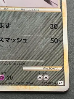 Pokemon card Metang 052/080 2010 Pokemon TCG Japanese Holo Uncommon Nintendo - Image 4