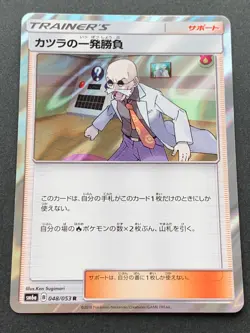 Pokemon card Blaine's Last Stand 048/053R SM6a 2018 Pokemon TCG Japanese Holo - Image 1