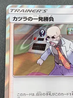 Pokemon card Blaine's Last Stand 048/053R SM6a 2018 Pokemon TCG Japanese Holo - Image 2