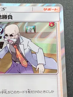 Pokemon card Blaine's Last Stand 048/053R SM6a 2018 Pokemon TCG Japanese Holo - Image 3