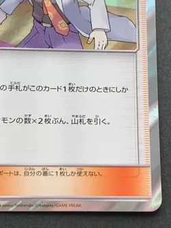 Pokemon card Blaine's Last Stand 048/053R SM6a 2018 Pokemon TCG Japanese Holo - Image 4