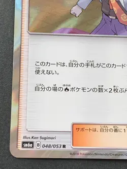 Pokemon card Blaine's Last Stand 048/053R SM6a 2018 Pokemon TCG Japanese Holo - Image 5