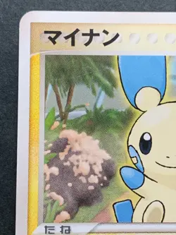 Pokemon card Minun 010/PCG-P Promo Meiji 2004 Pokemon TCG Japanese Rare Nintendo - Image 2